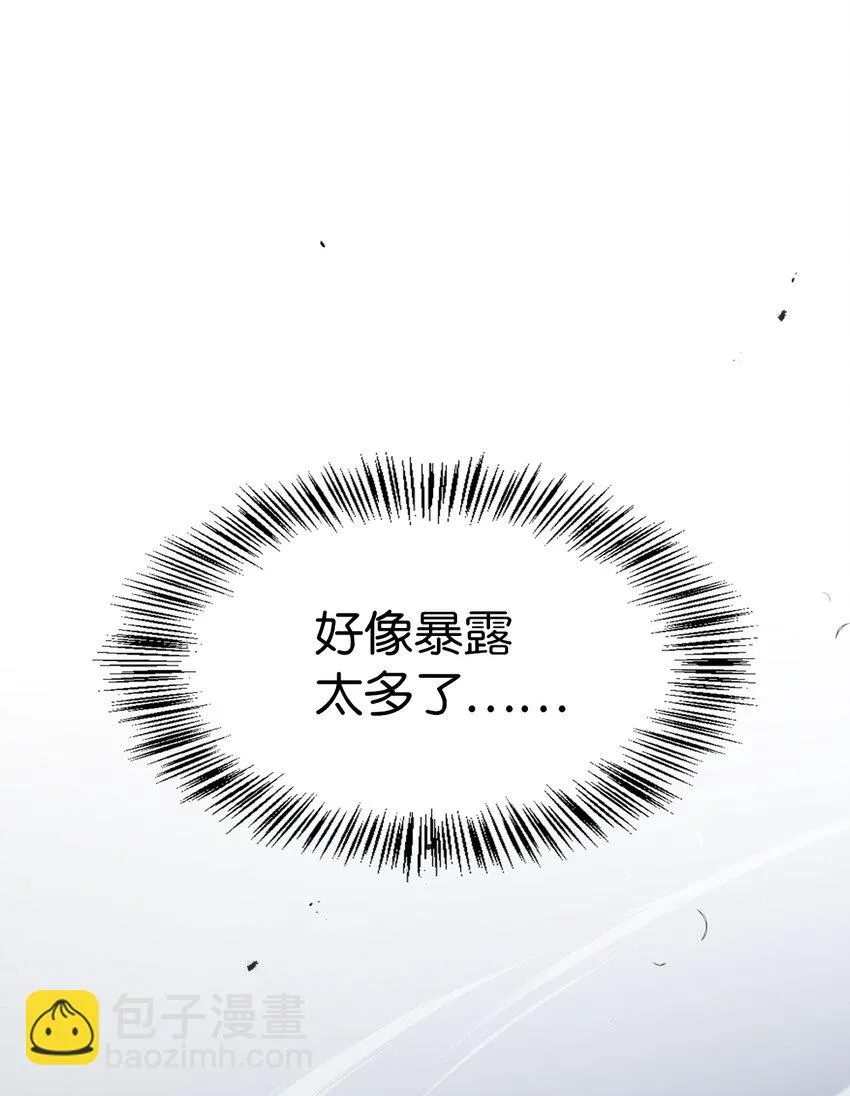 033 真正的王牌 第104页