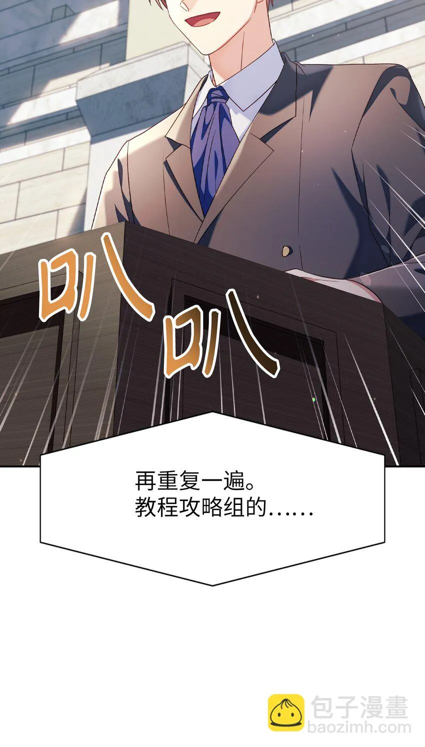 032 轰动全场 第6页