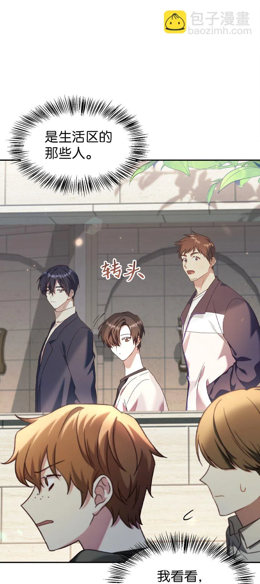 032 轰动全场 第13页
