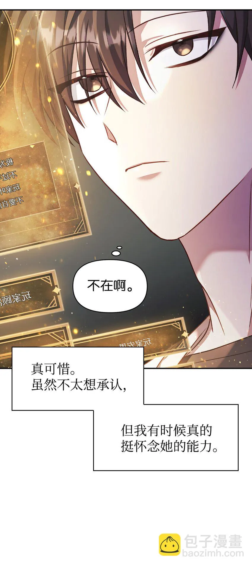 032 轰动全场 第15页