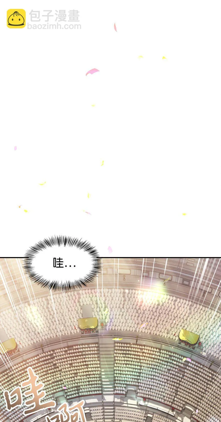 032 轰动全场 第18页