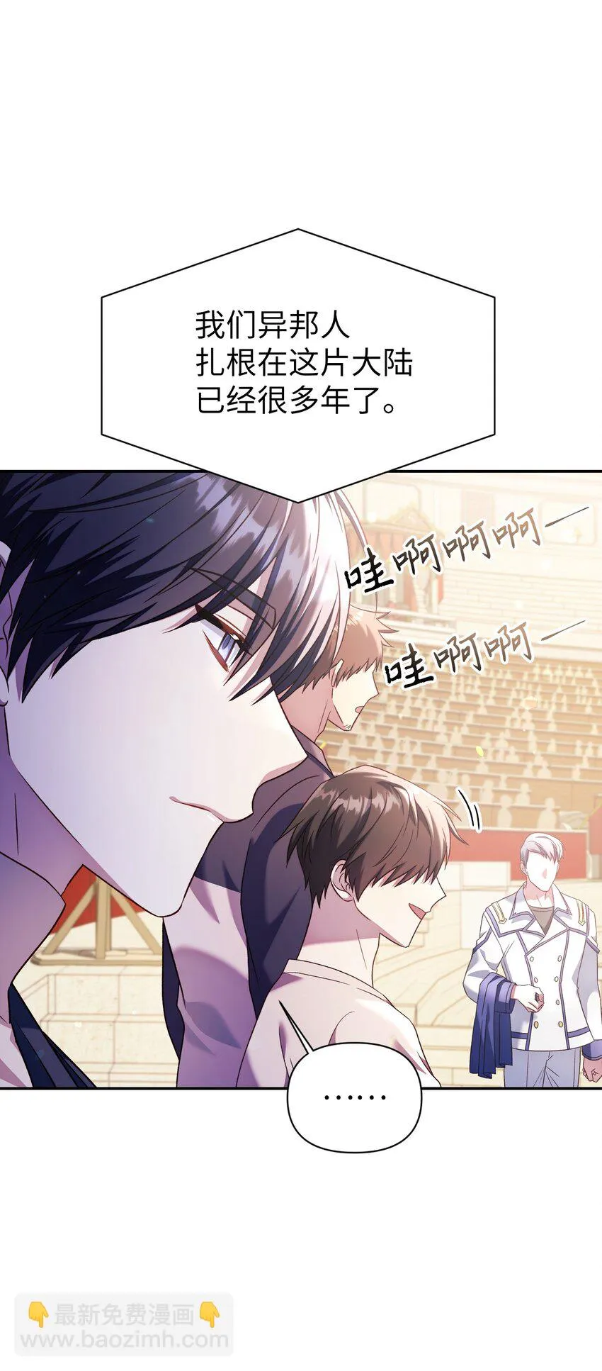 032 轰动全场 第23页