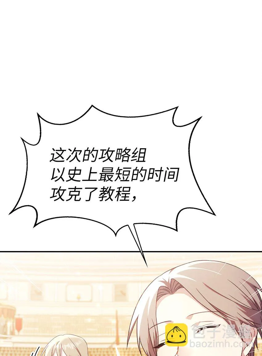 032 轰动全场 第32页
