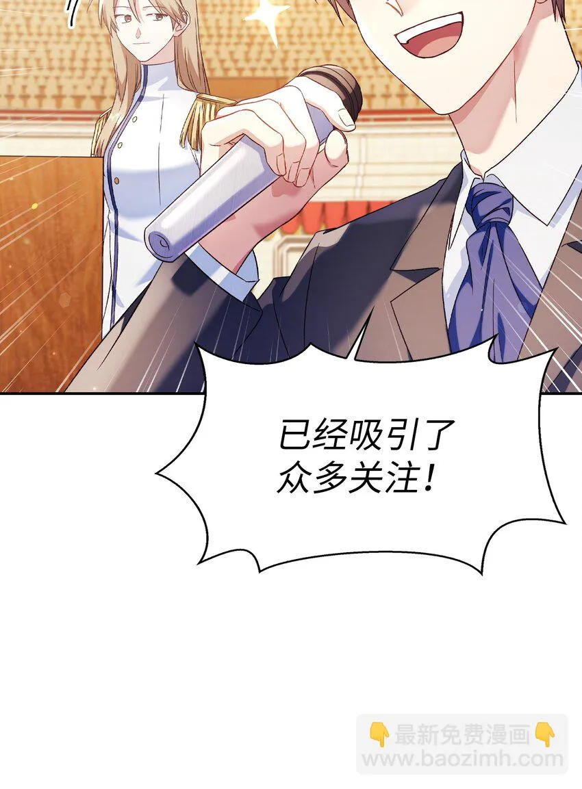 032 轰动全场 第33页