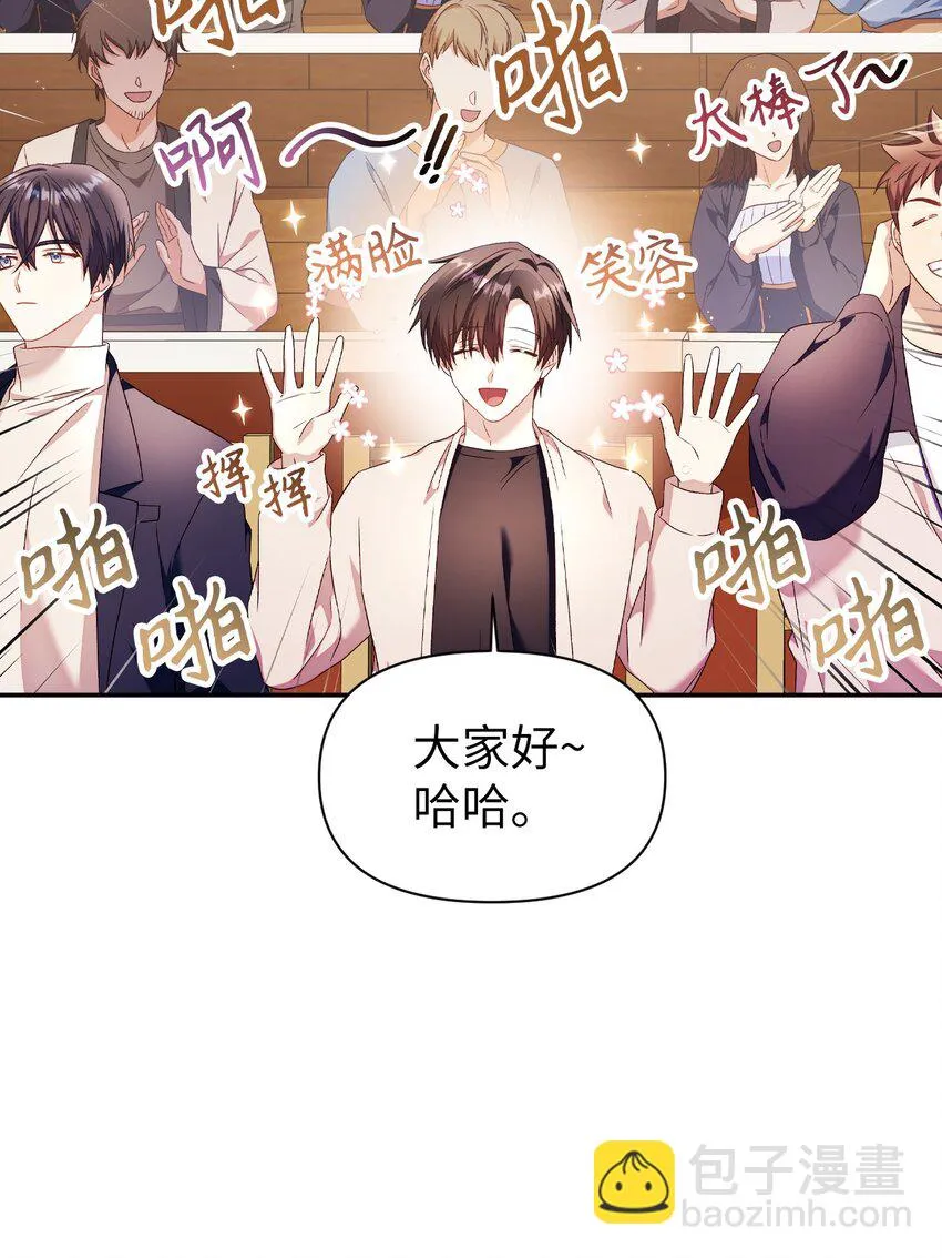032 轰动全场 第35页