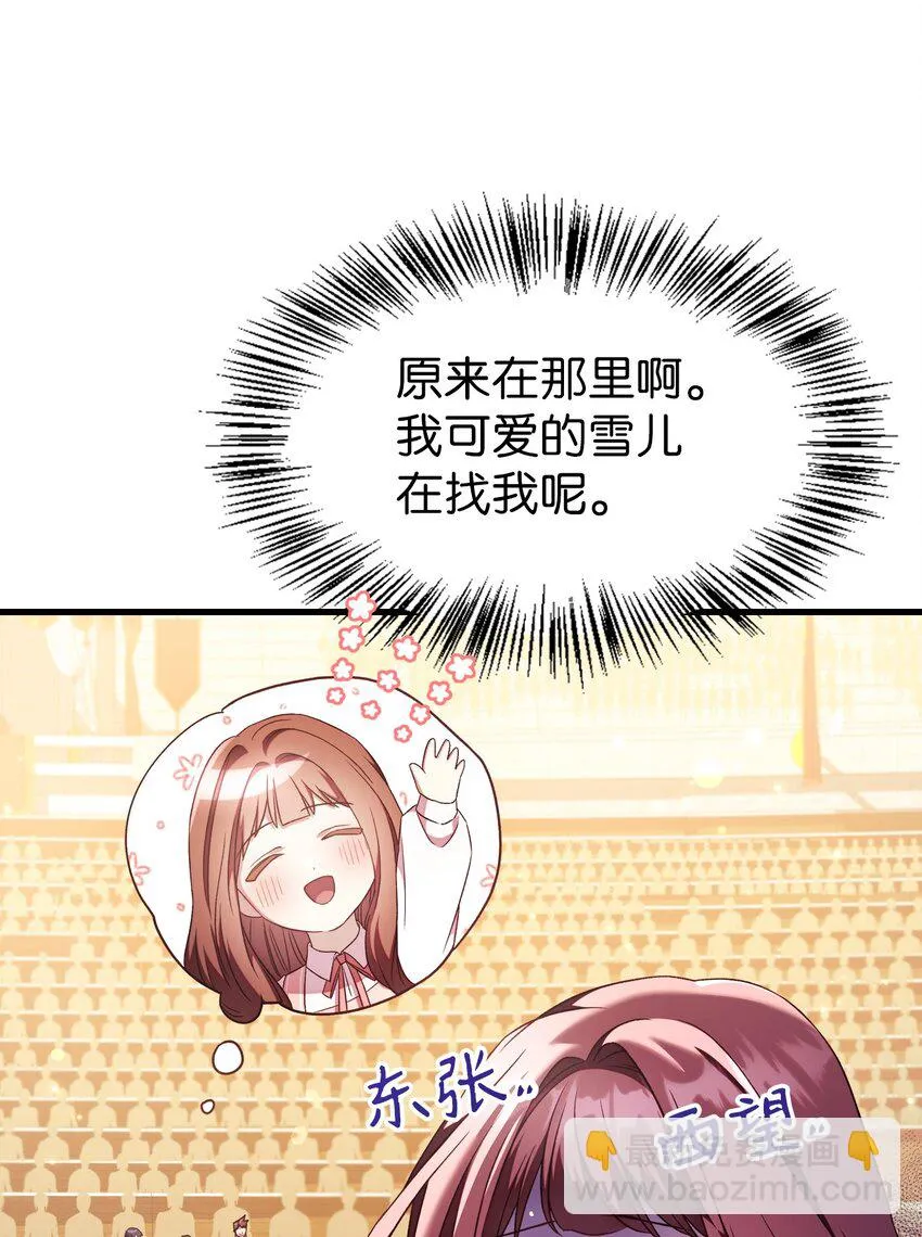 032 轰动全场 第37页
