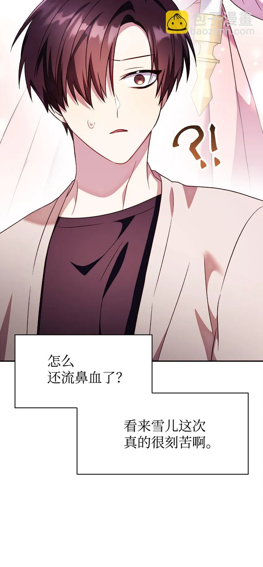 032 轰动全场 第41页