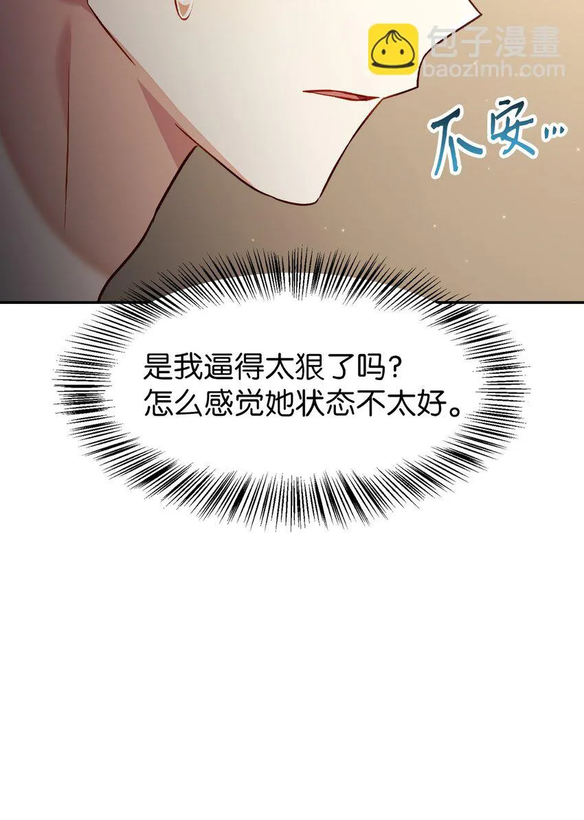 032 轰动全场 第44页
