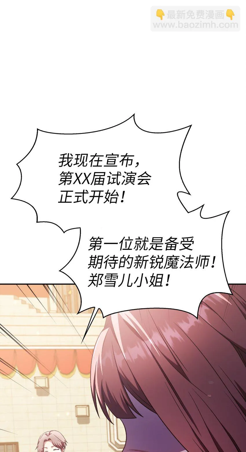 032 轰动全场 第45页