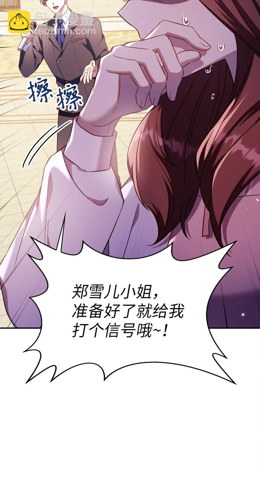 032 轰动全场 第46页