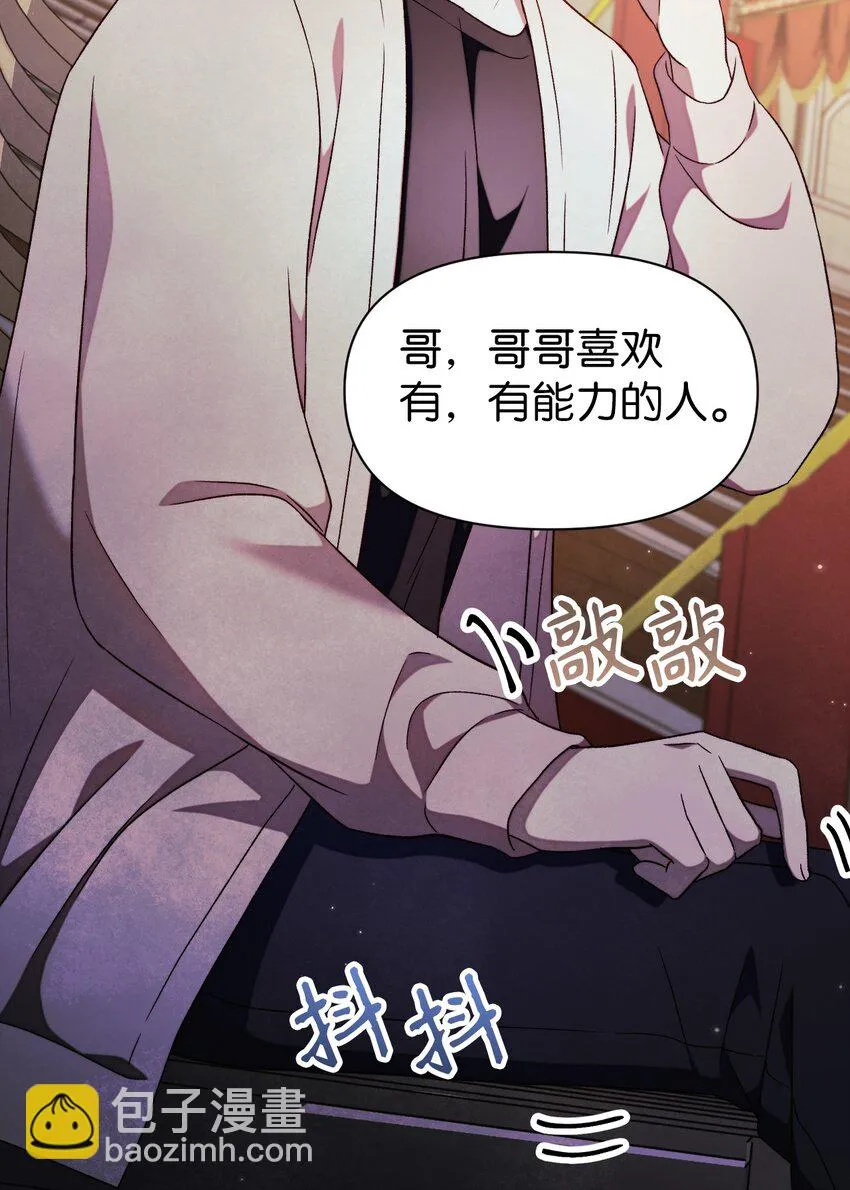 032 轰动全场 第49页