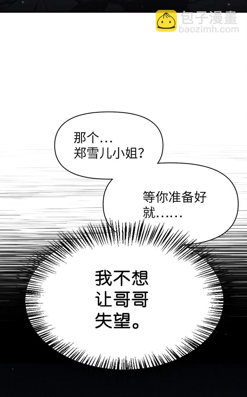 032 轰动全场 第52页
