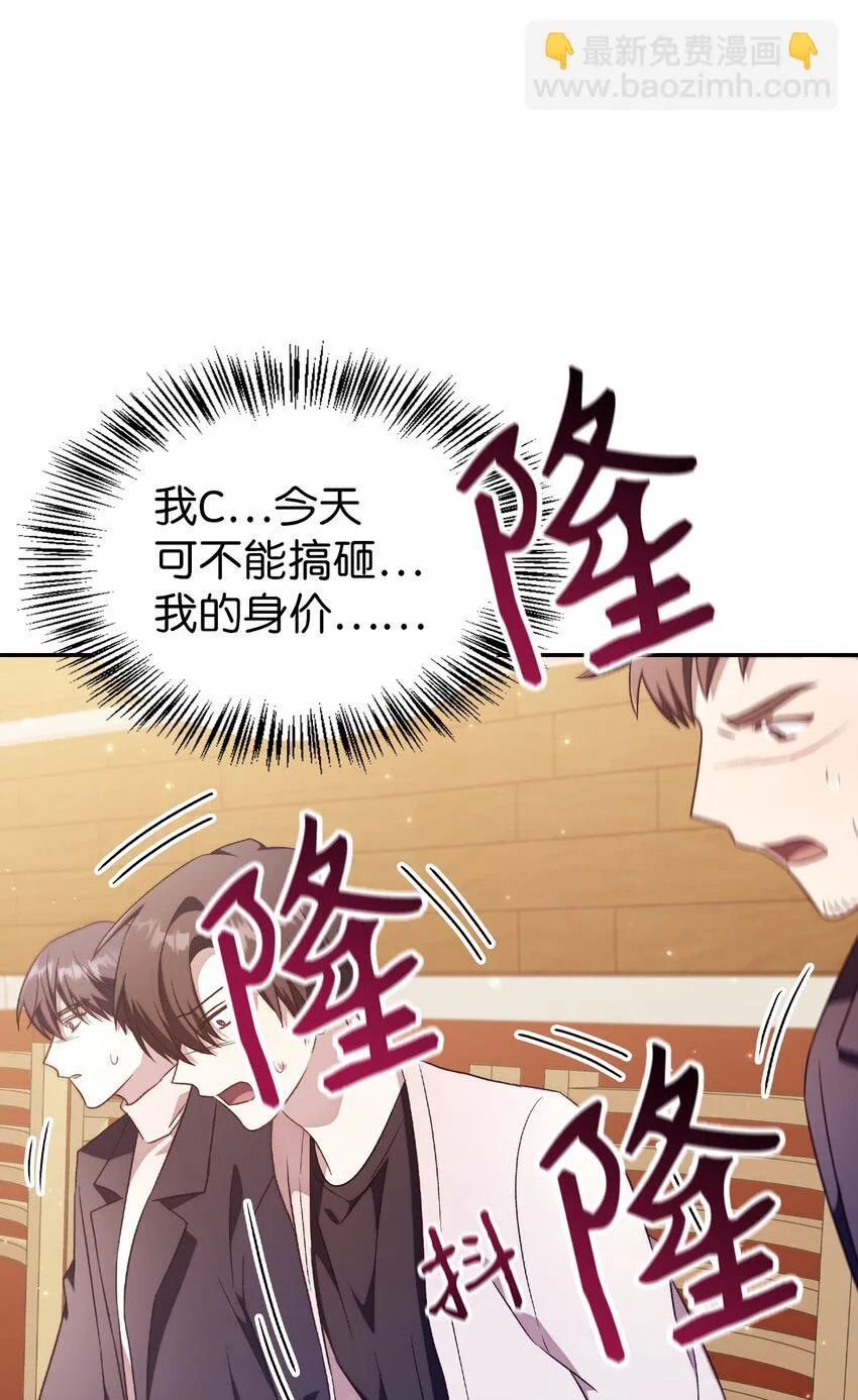 032 轰动全场 第60页