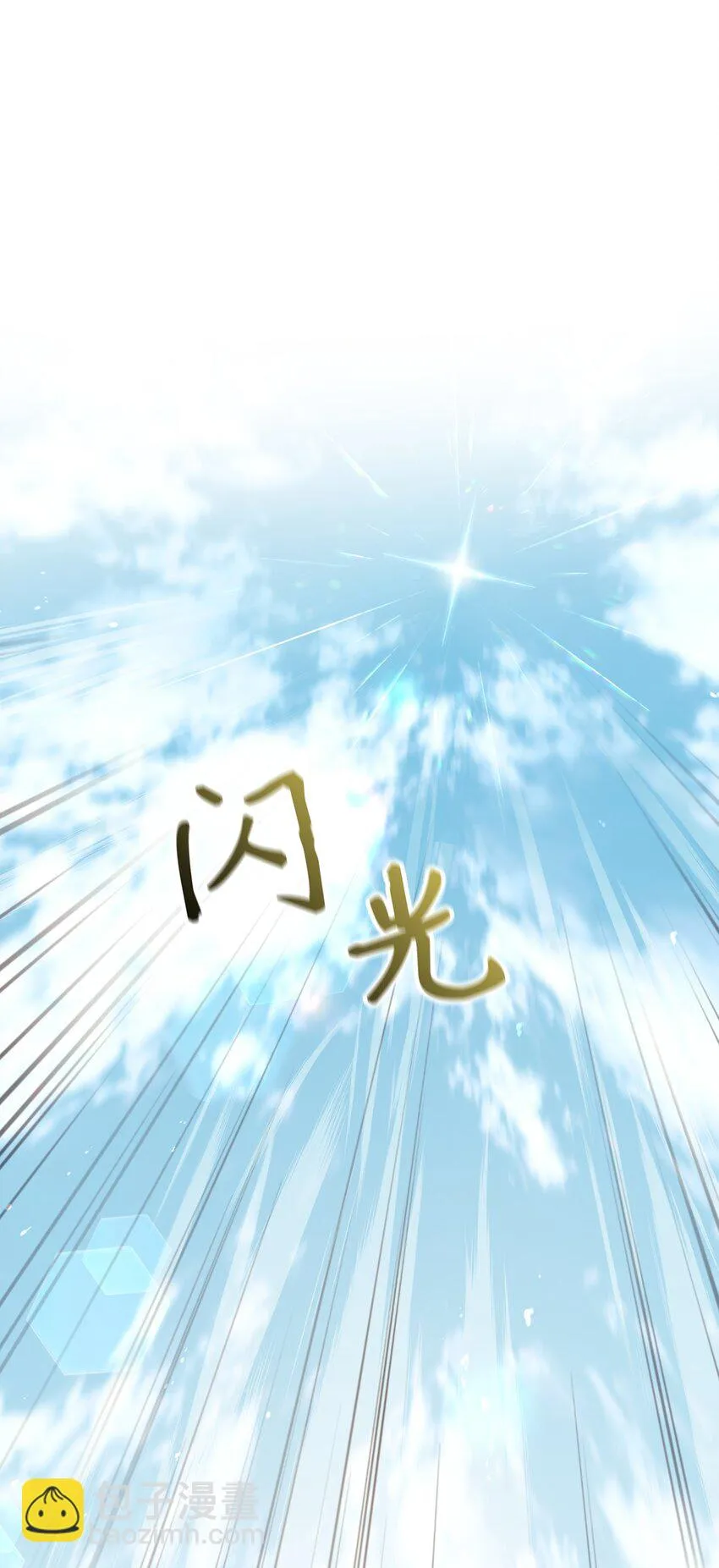 032 轰动全场 第67页