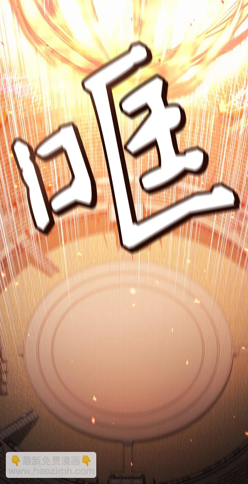 032 轰动全场 第71页