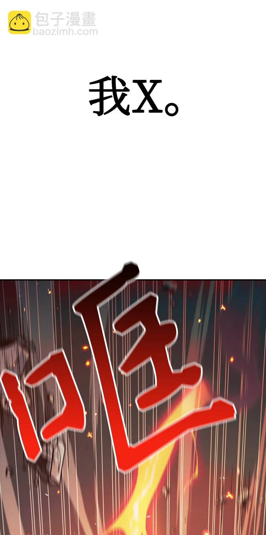 032 轰动全场 第74页