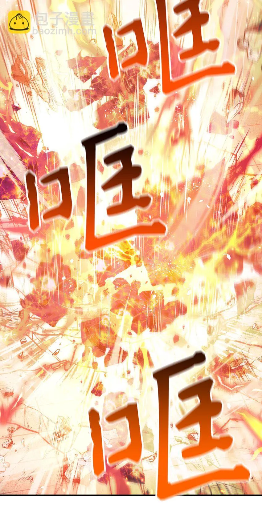 032 轰动全场 第76页