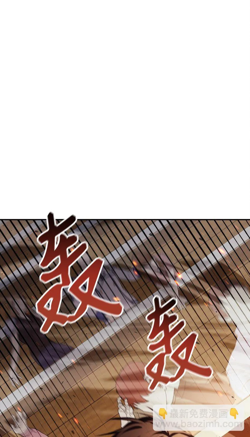 032 轰动全场 第77页