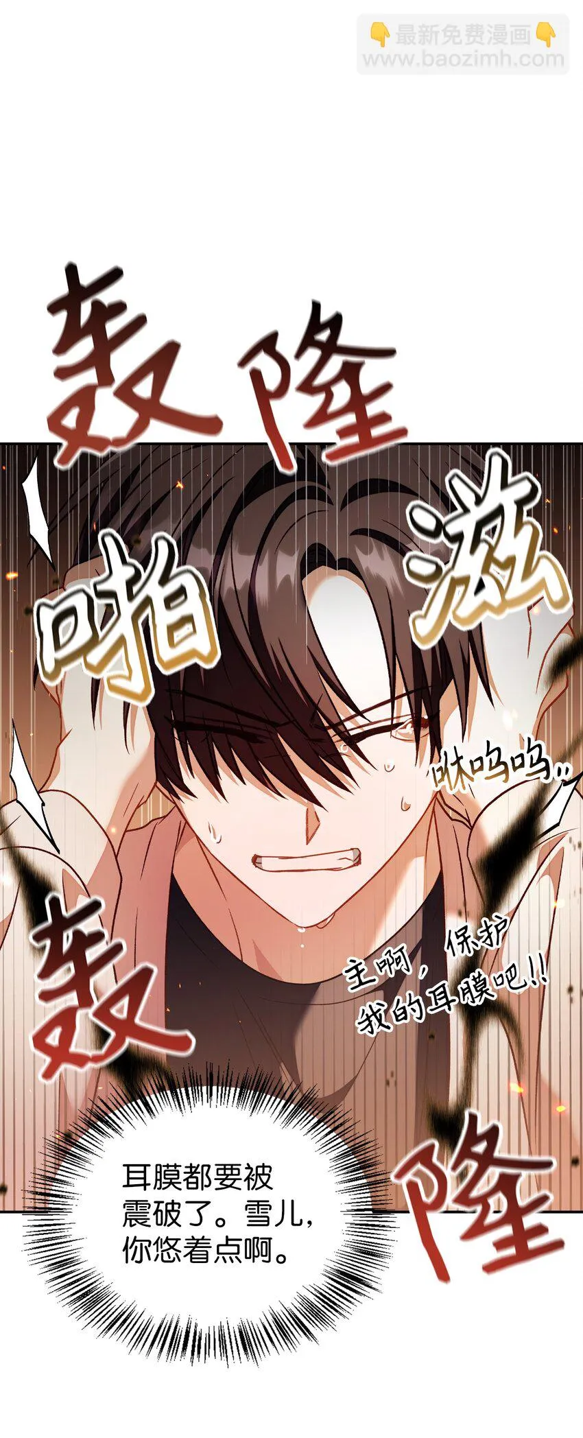 032 轰动全场 第79页