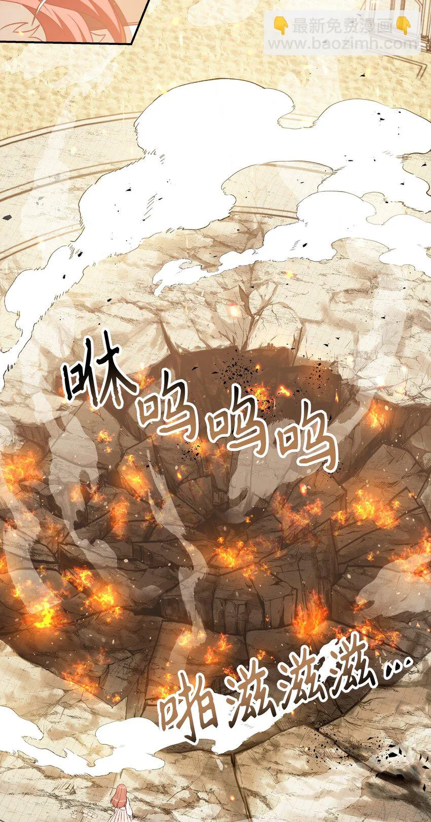 032 轰动全场 第82页