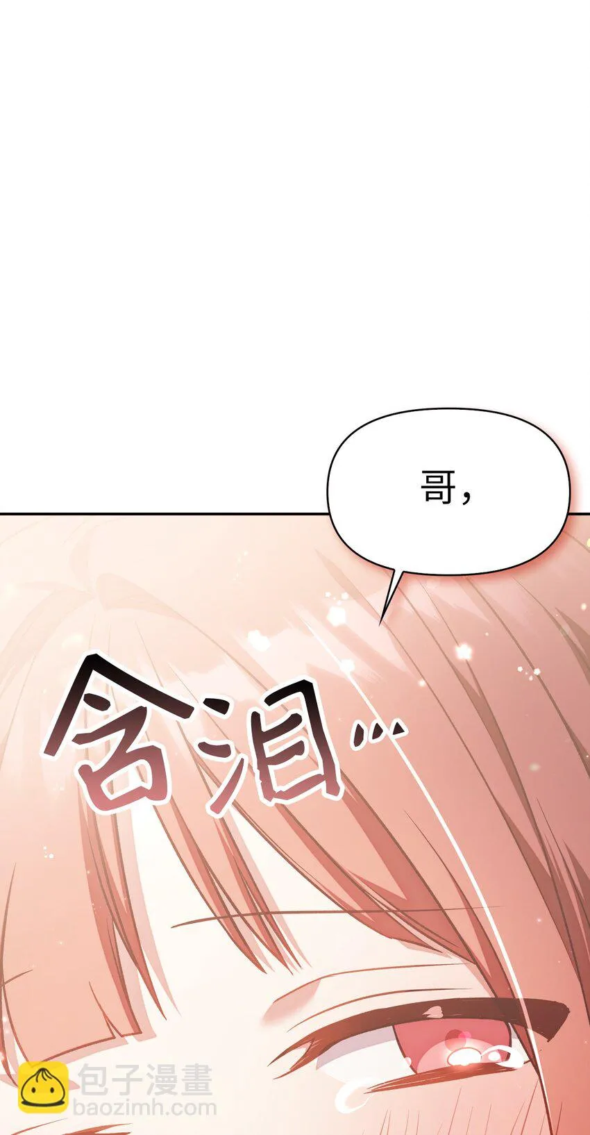 032 轰动全场 第87页