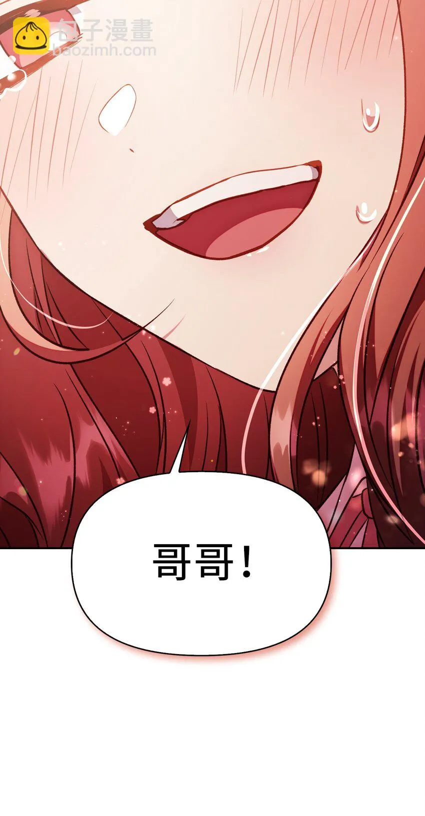 032 轰动全场 第88页