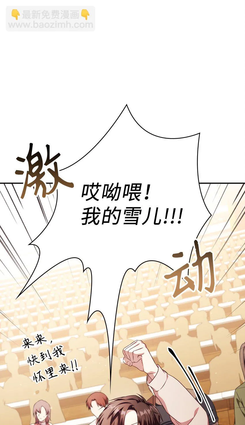032 轰动全场 第92页