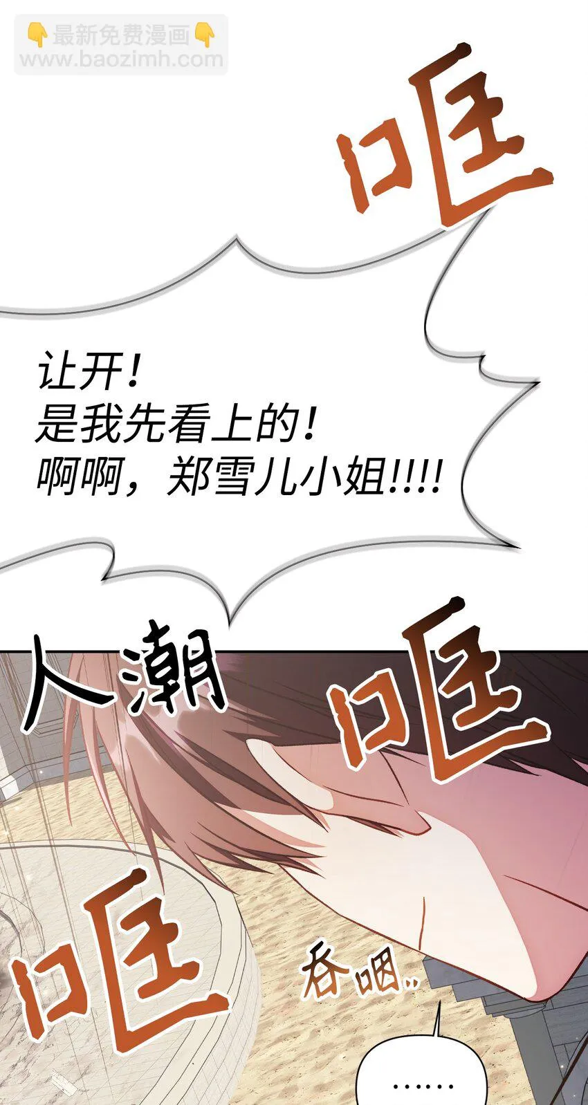 032 轰动全场 第102页