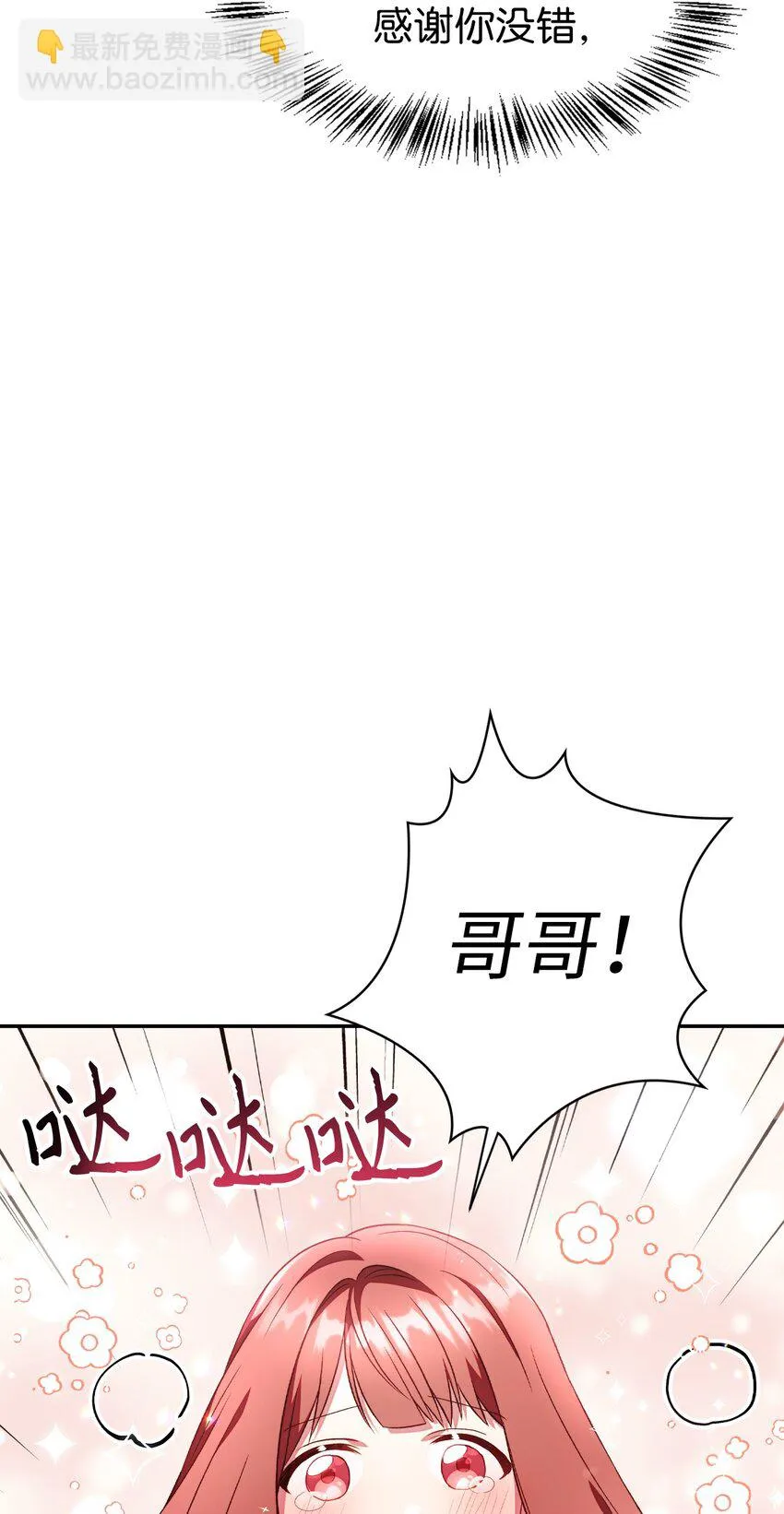 032 轰动全场 第104页