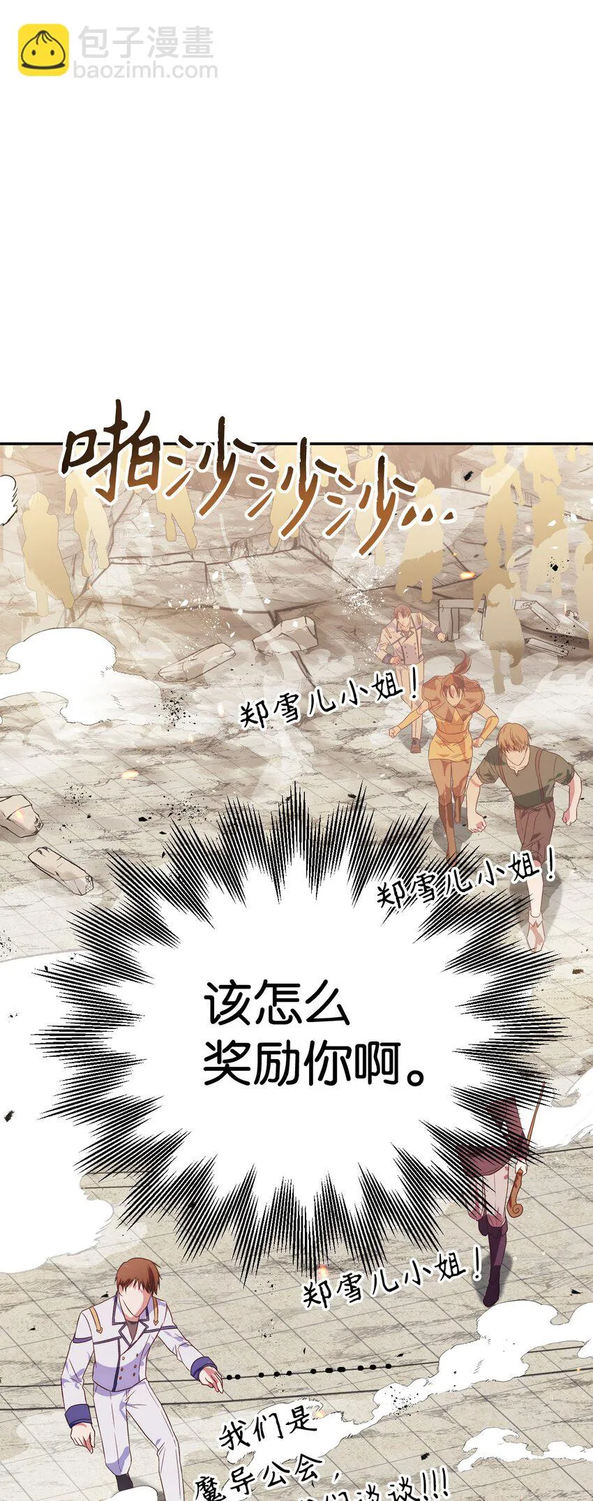 032 轰动全场 第109页