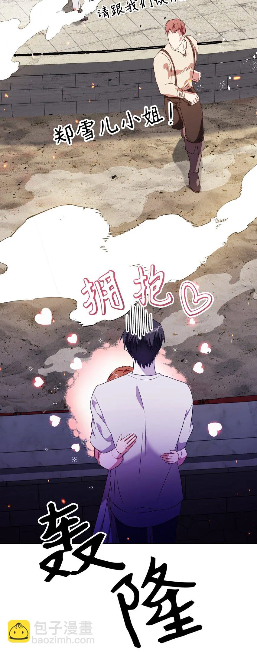 032 轰动全场 第110页