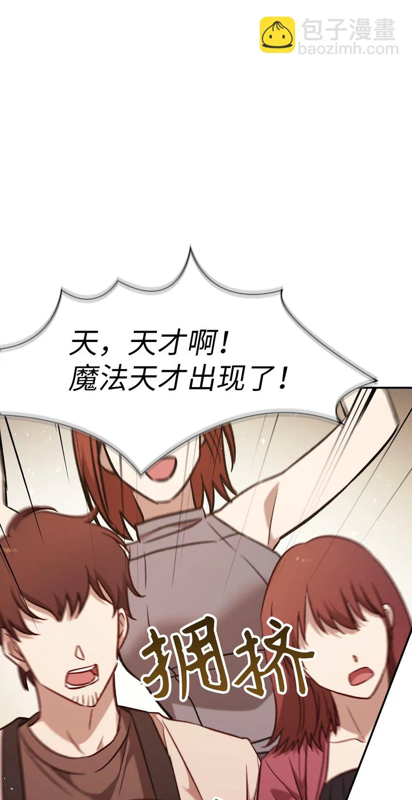 032 轰动全场 第112页