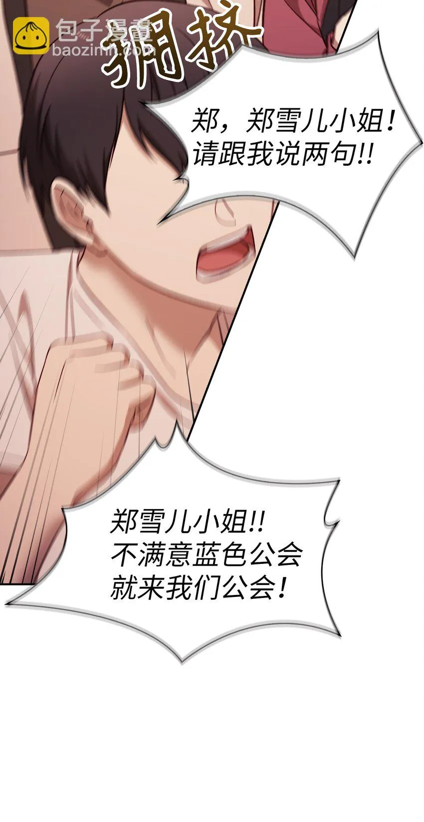 032 轰动全场 第113页