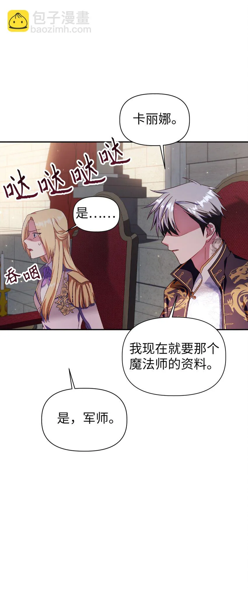 032 轰动全场 第114页