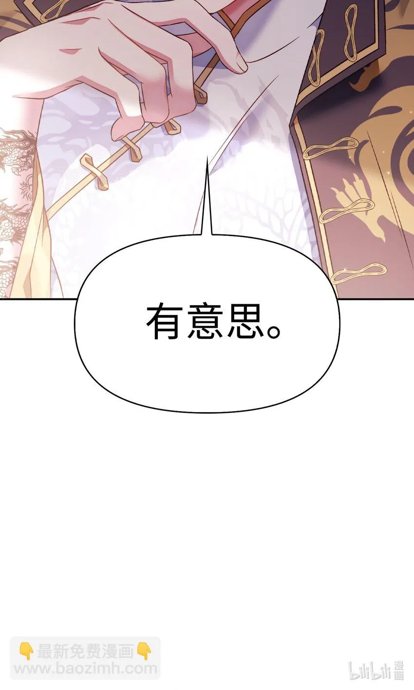 032 轰动全场 第116页