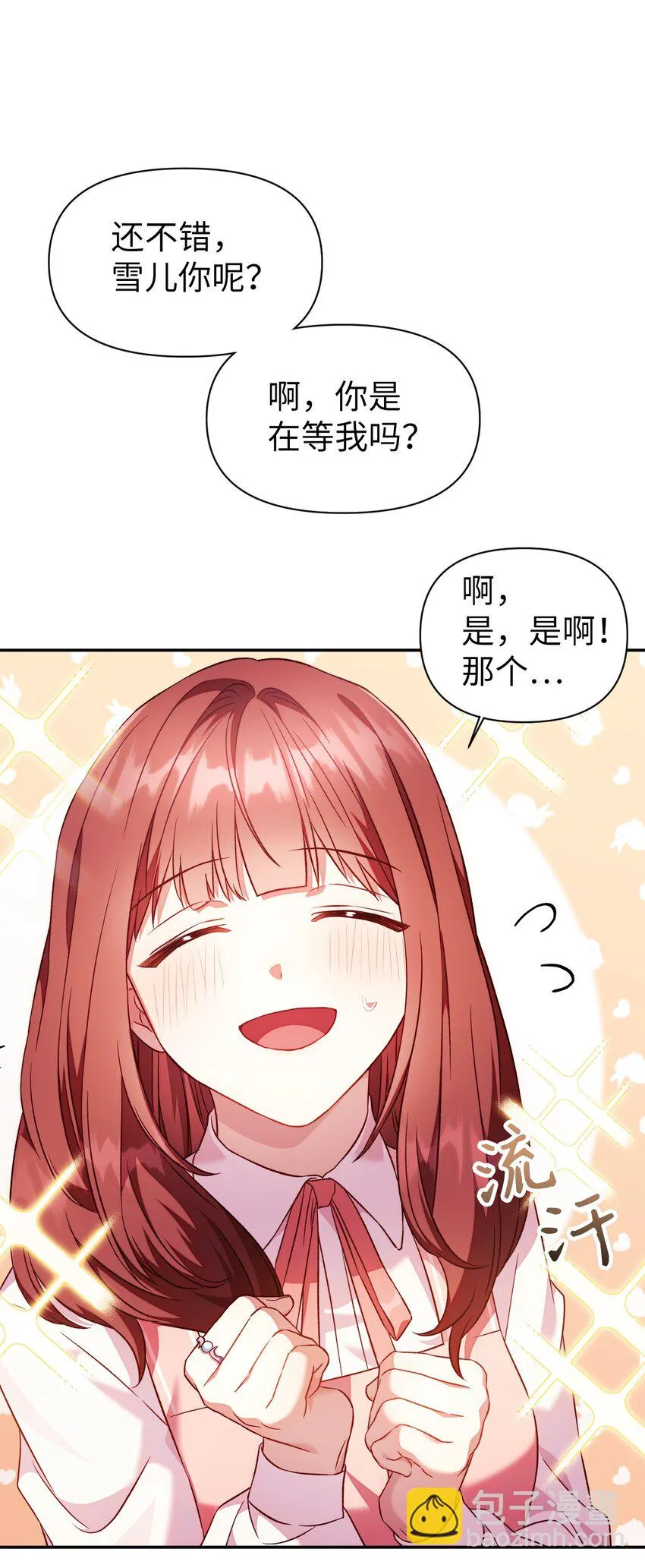 030 面试 第11页