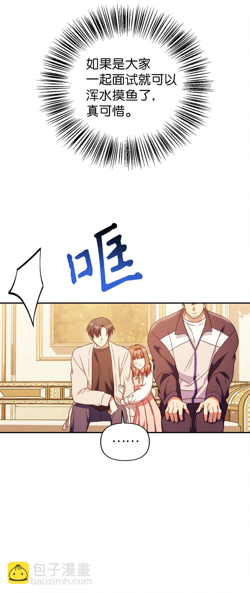 030 面试 第18页