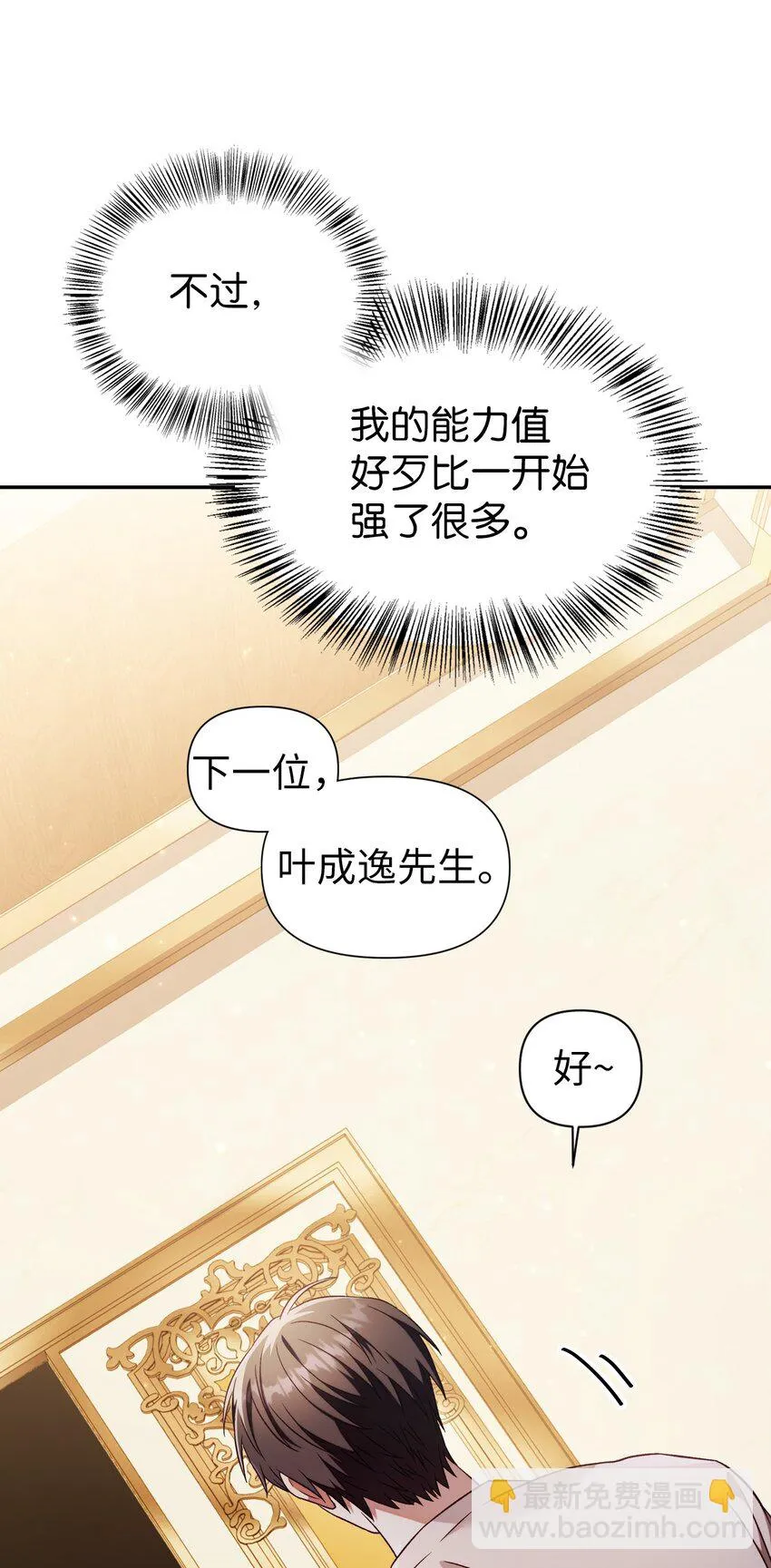 030 面试 第27页