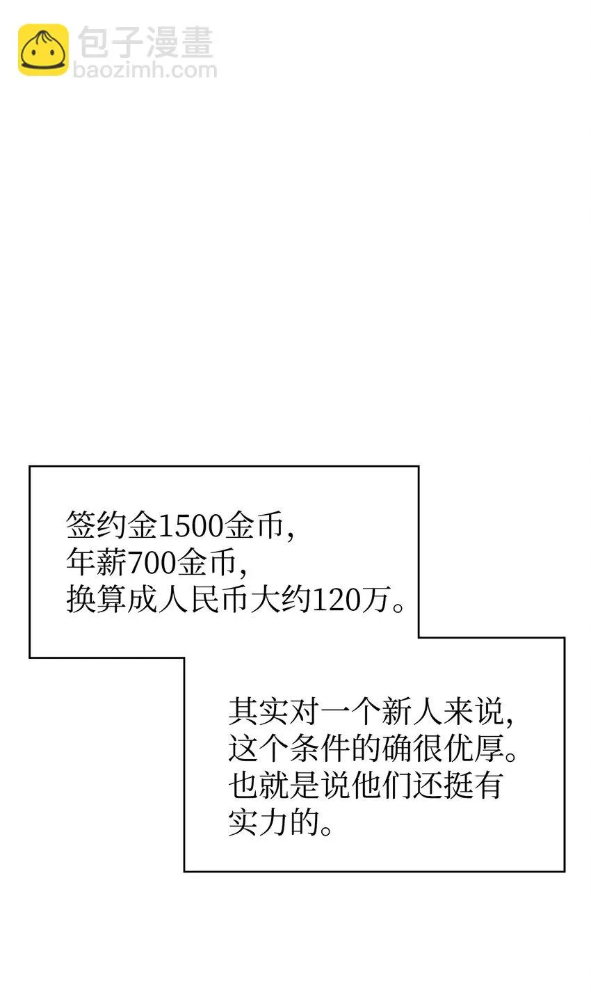 031 驯养计划 第2页
