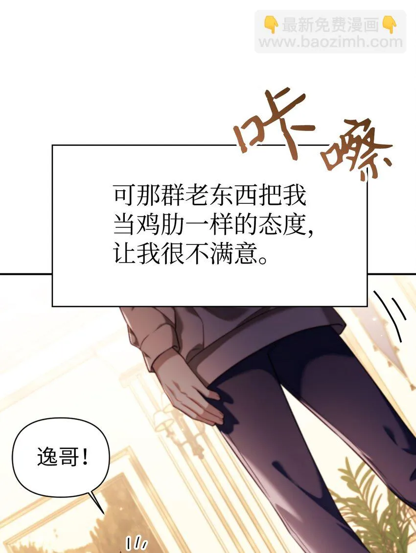 031 驯养计划 第3页