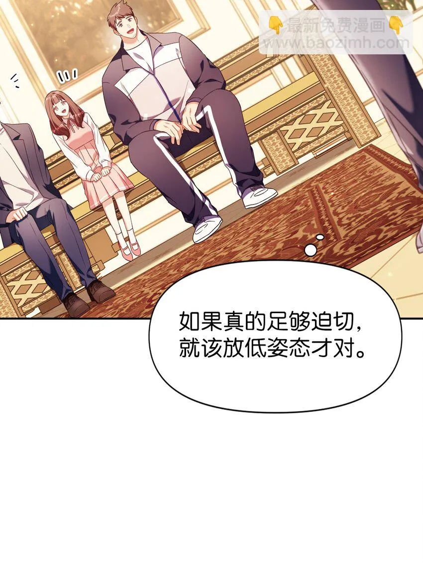 031 驯养计划 第4页