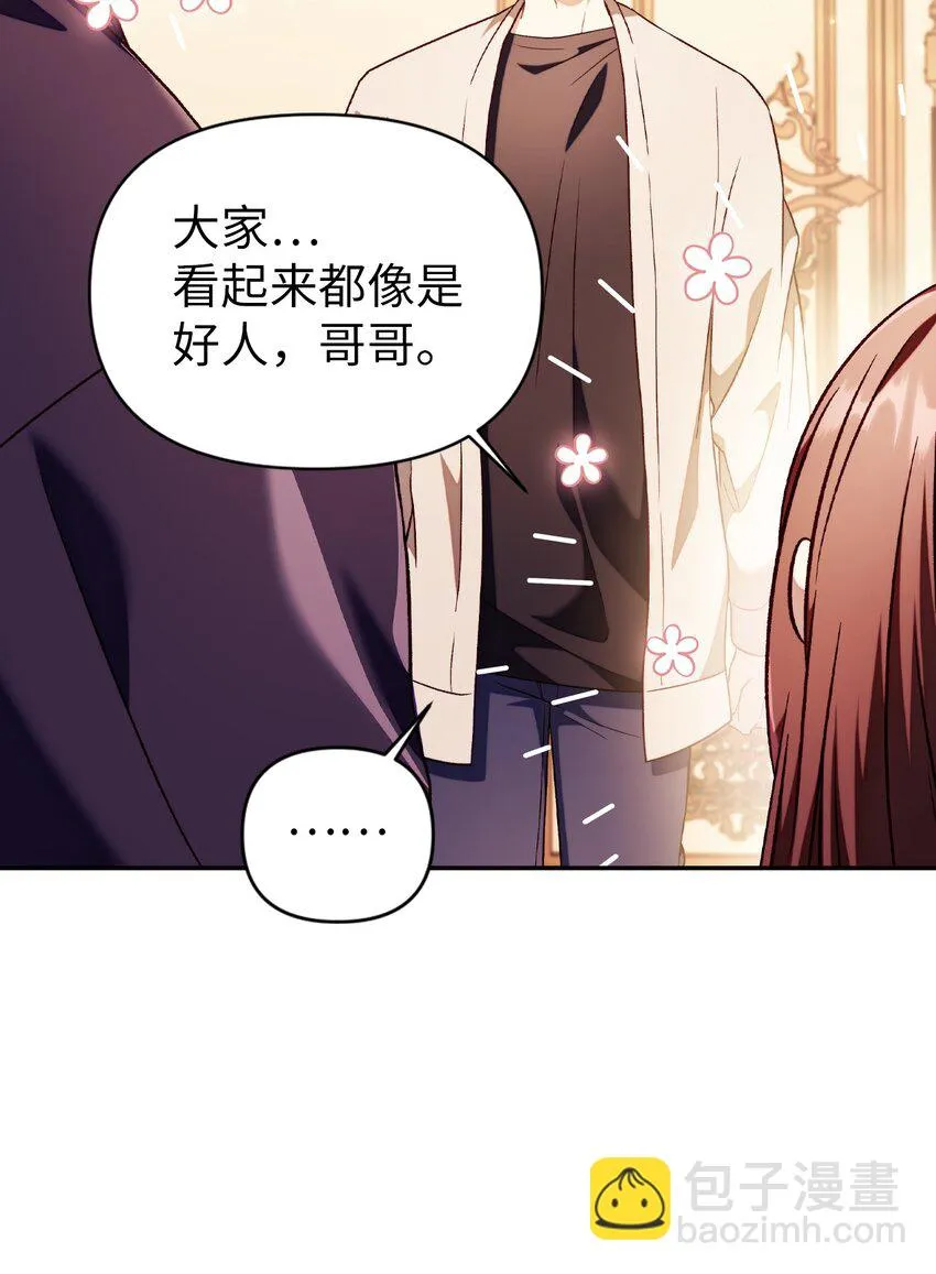 031 驯养计划 第6页