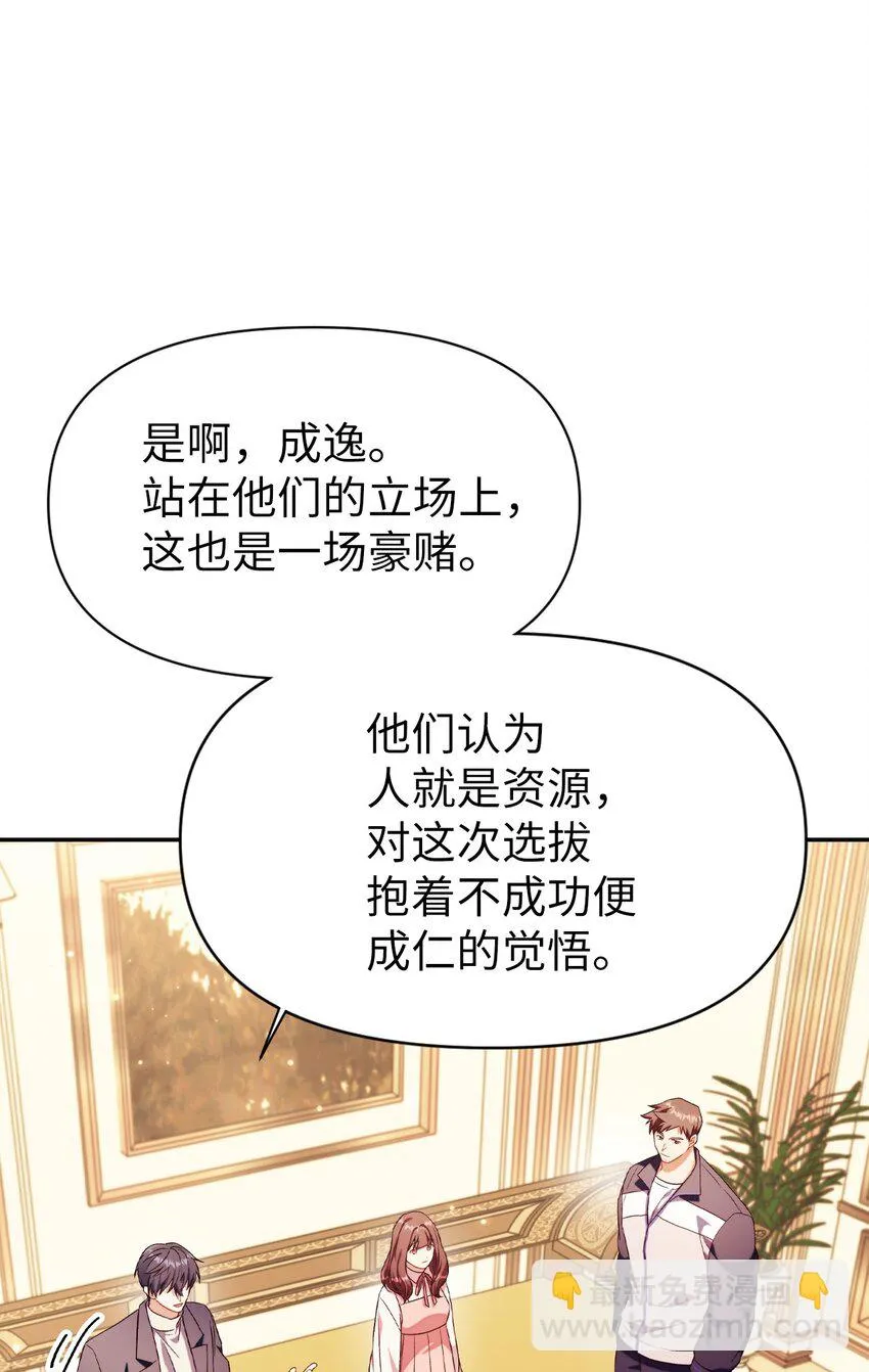 031 驯养计划 第7页