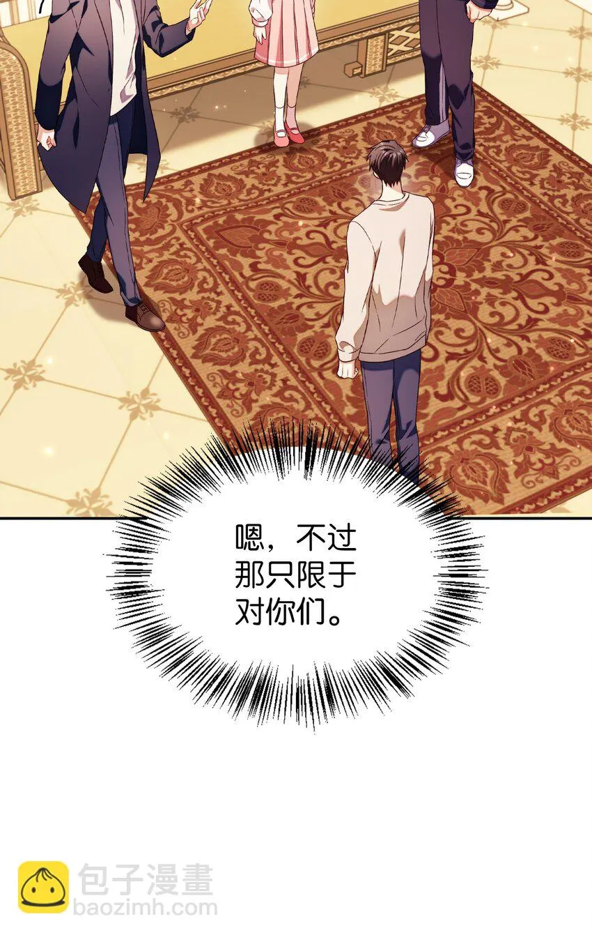 031 驯养计划 第8页