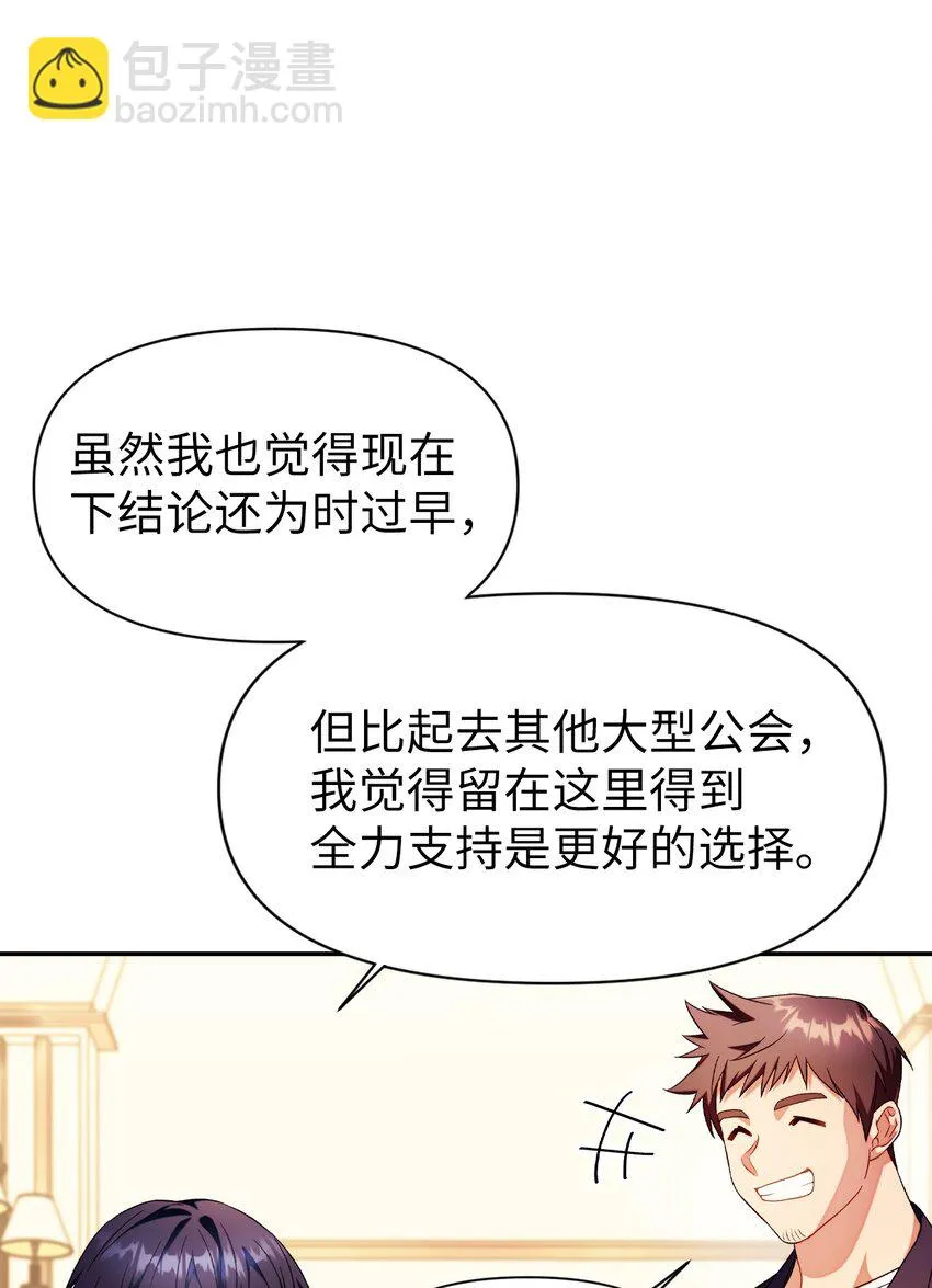 031 驯养计划 第9页