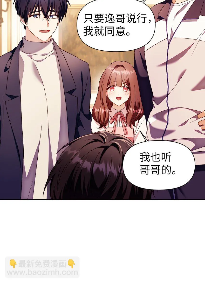 031 驯养计划 第10页