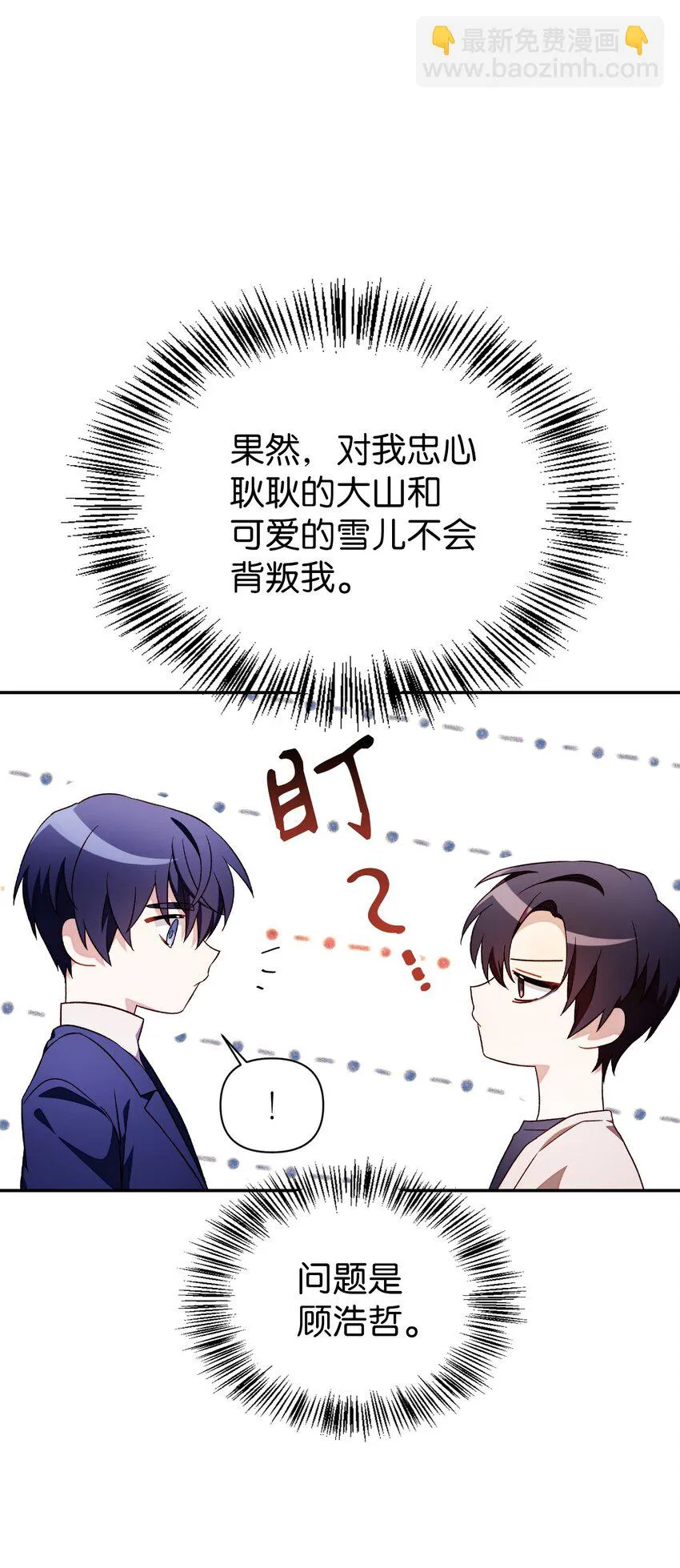 031 驯养计划 第11页