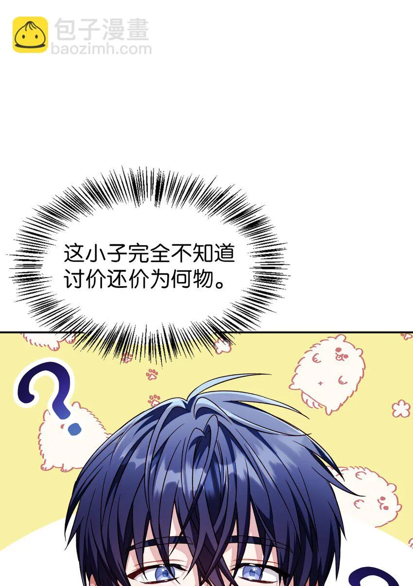 031 驯养计划 第12页