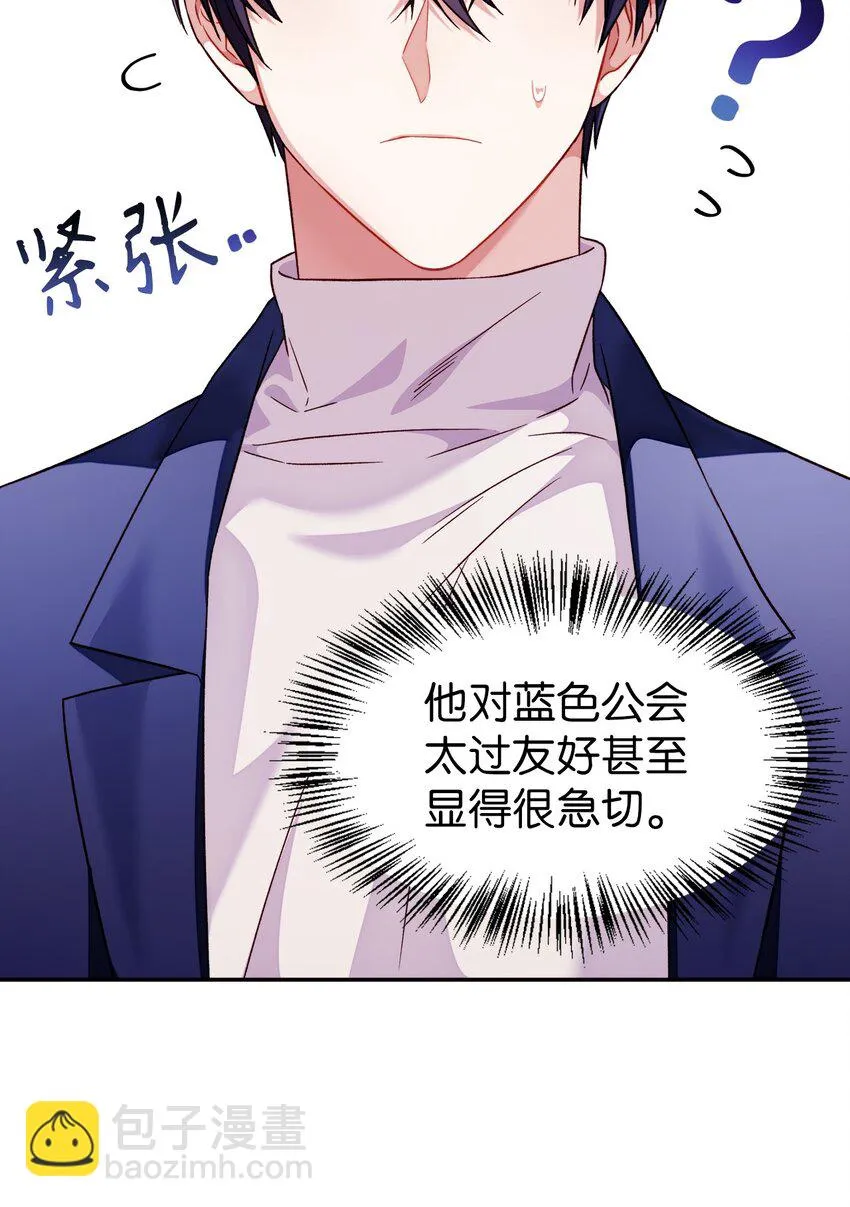 031 驯养计划 第13页
