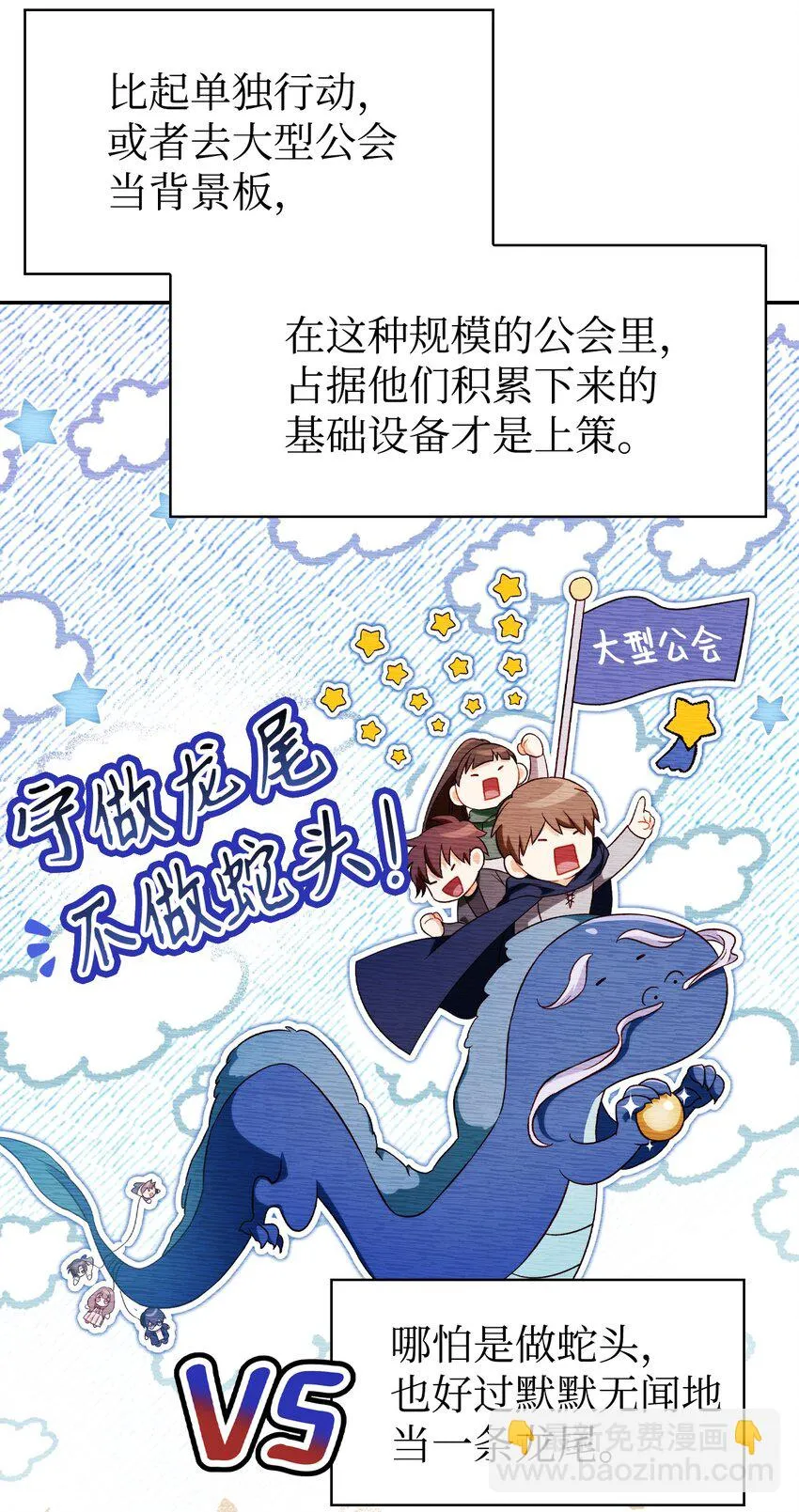 031 驯养计划 第15页